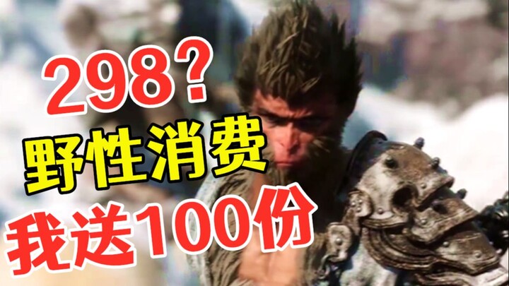 【Dewa Kucing】Mengenai si Bodoh di Rumah Tuan Tanah yang Mengirim 30 Ribu untuk “Black Myth: Wukong”