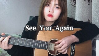 R. I. P. See You Again