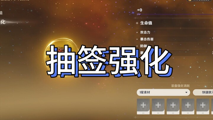 Does drawing before enhancing relics really work?