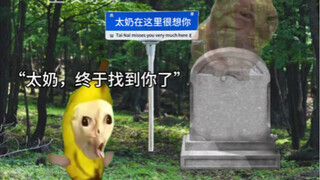 清明上错坟，女诡被我领进门？！