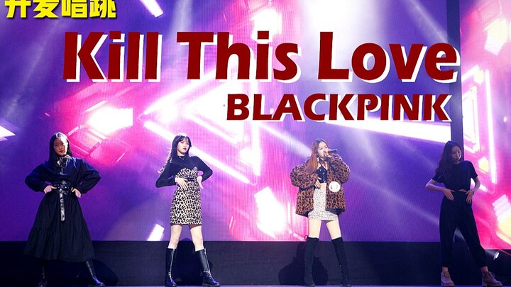 【Kill This Love】High School Live Mic Sing-And-Dance: A Colorful Ode to Burying Love