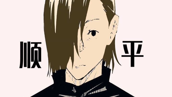 Chú Thuật Hồi Chiến 16, Thuận Bình thất hứa rồi, hắn đã nguyền rủa cả lớp.