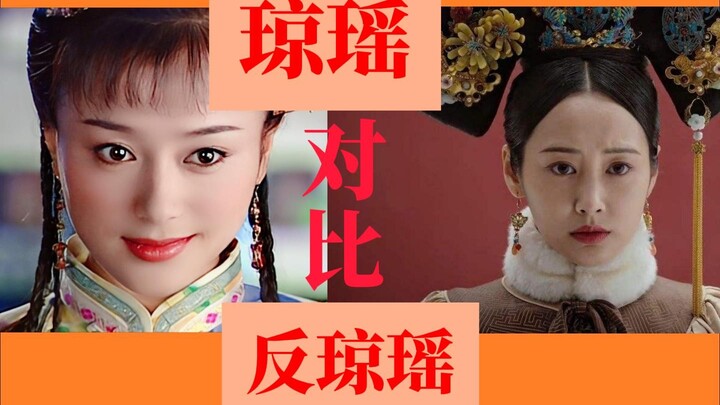 Return of the Condor Heroes vs. Ruyi's Royal Love in the Palace Comparison: How to Craft a Villain