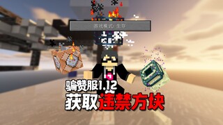 เราได้เฟรมพอร์ทัลจุดสิ้นสุดในโหมดเอาชีวิตรอดของ MC แล้วเหรอ?!