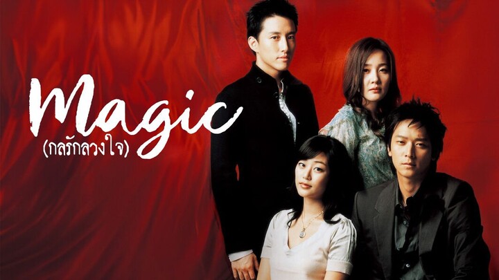 Magic 2004 - กลรัก ลวงใจ พากย์ไทย Ep.16