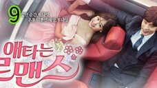 วุ่นรักวันไนท์สแตนด์ EP 9
