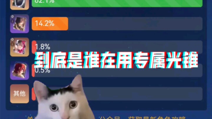 เมื่อฉันเห็นอัตราการใช้คอนเซปต์แสงเฉพาะของสายน้ำแห่งยมโลก