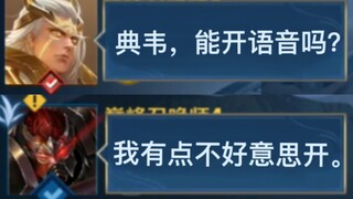 "Let's become cute girls playing Dian Wei together!"