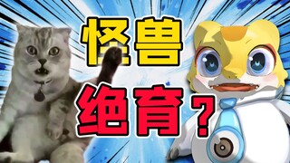 【怪兽直播中】生日当天被要求噶蛋？！