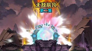 上古秘境开启！愣头青萧族！
