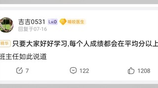 进了弱智吧就跟回家一样【第八期】