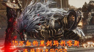 دائرة Fa BVB: هل إعطاء Black Sword Malicus 150,000 صحة ومكافآت كاملة يمكن أن يقتله عبر منطقة الحدود؟
