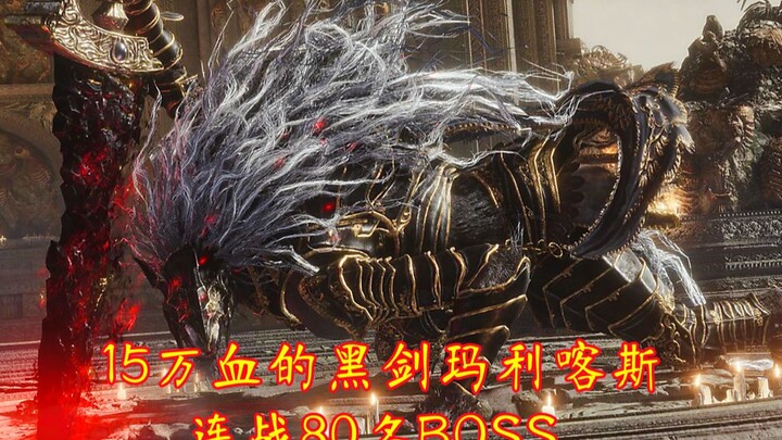Circle of Fa BVB: Can giving Black Sword Malicus 150,000 health and full bonuses kill him through th