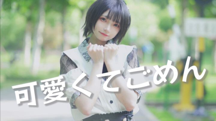 【小羊】这么可爱真是抱歉 ໒꒰∩˃ ᵕ ˂∩꒱১
