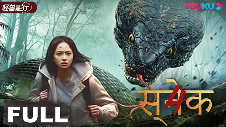 HINDIDUB【Snake 4】Giant Beasts Battle in the Deserted Island! _ Horror _ YOUKU MOVIES