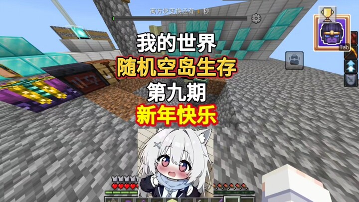 เกาะลอยฟ้าสุ่ม ซีซั่น 2 ตอนที่ 9