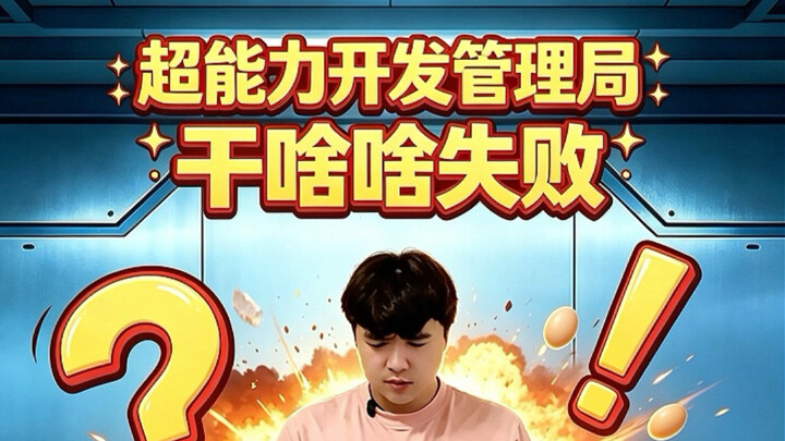 Khái niệm này thuộc về siêu năng lực, vậy người như thế nào mới có thể sử dụng thật tốt đây?