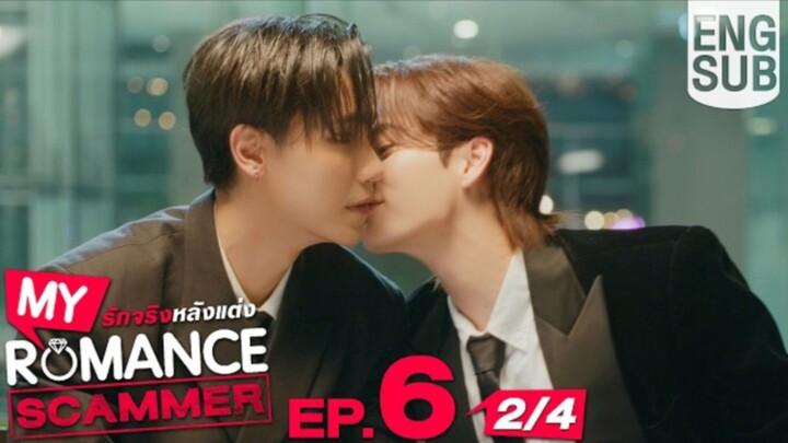 EP.6 [2/4] Eng Sub] My Romance Scammer Sn จริง หลังแต่ง |