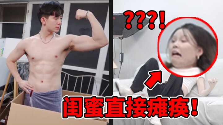 把陌生男人装进箱子寄给闺蜜！她会是什么反应？结果跟我想的完全不一样！！