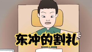 一生一次的割礼仪式，为了成为男人而失去快乐