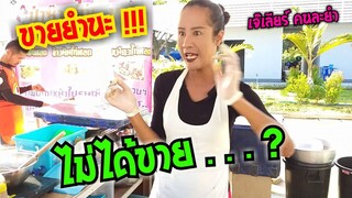 "โคตรฮา น้ำตาเล็ด" ขายยำ นะ ไม่ได้ขาย ??? คลิปนี้ มีสาระ มีฮา โคตรฮา เจ๊เบียร์ คนละยำ #Dummy_Channel