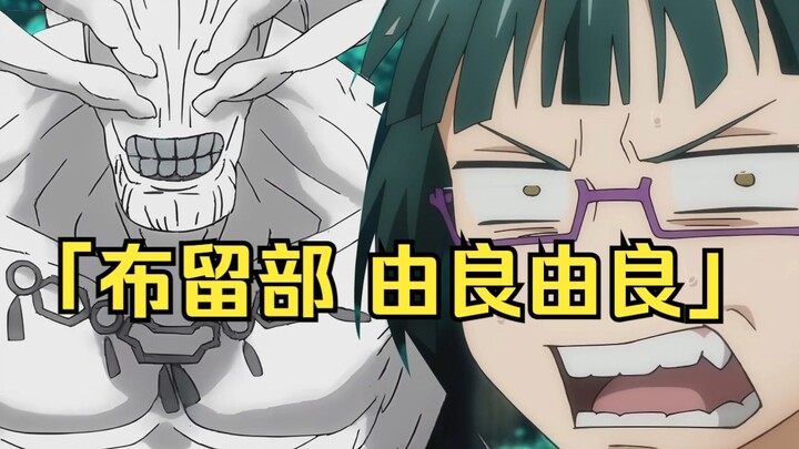 「布瑠部  由良由良」八握剑—异戎神将—魔虚罗