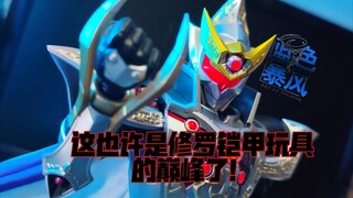 【蓝暴测评】所以铠魂用帝皇做实验是出于什么？！这次修罗居然这么好！！
