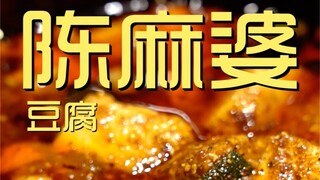 Cửa hàng đầu bếp đậu phụ Chen Mapo ¥361