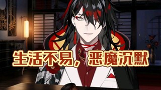 【Vox Akuma/渣熟】“你可以当我老婆吗”“我当狗也行”——by cn kindred 2022.05.06