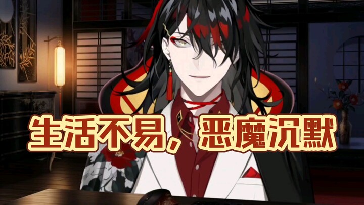 【Vox Akuma/渣熟】“你可以当我老婆吗”“我当狗也行”——by cn kindred 2022.05.06