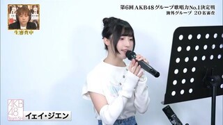 【AKB48TeamSH】2024.05.30「第6回 AKB48グループ歌唱力No.1決定戦 海外姉妹グループ」予選2