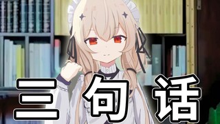 【铃宫铃】大清洗！组长三句话让字幕组原地升天