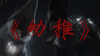 “这么大了还喜欢恐龙”