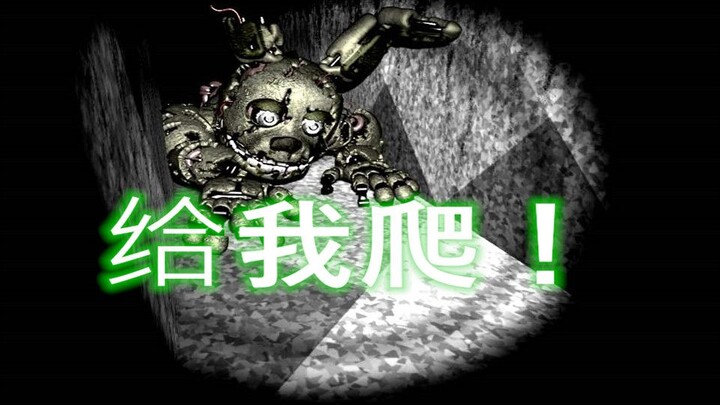 Cùng nhau chinh phục FNAF 3 trong một mạch (Phần 1) – Bản ghi phát trực tiếp ngày 18/7