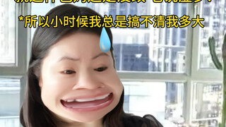 为什么要说虚岁呢