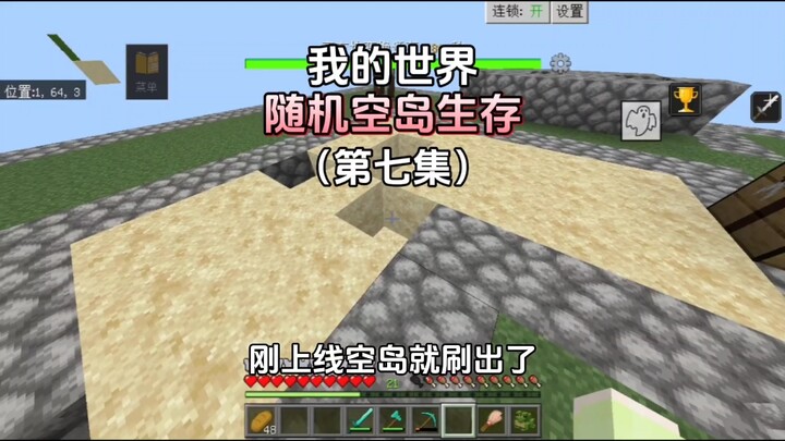 Minecraft: Random Sky Island Survival | Episode 7