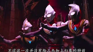 平成三杰再度登场，黑暗格力乔诞生