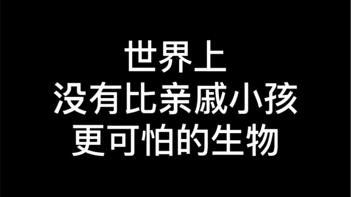 เขายังเด็กอยู่