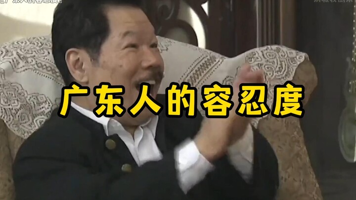 “The Tolerance of Guangdong People”
