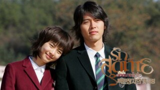 A Millionaire's First Love (2006) พากย์ไทย