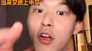 Bahasa Mandarin vs Bahasa Inggris