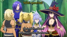 Sentai Red Isekai de Boukensha ni Naru เรดเรนเจอร์ผจญภัยในต่างโลก ตอนที่ 8 ซับไทย
