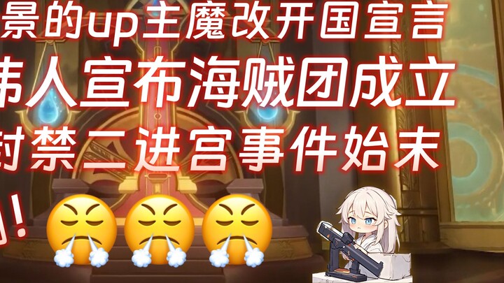 [Supplement] It's hard to hold back. The up-host with the most background made a magical modificatio