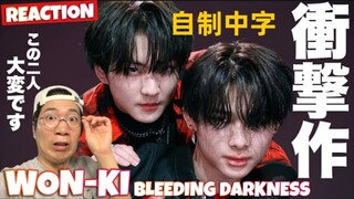 【ENHYPEN】(Subtitle Mandarin) Reaksi penari Jepang ② Tarian ini luar biasa...! Kombinasi terkuat NI-K