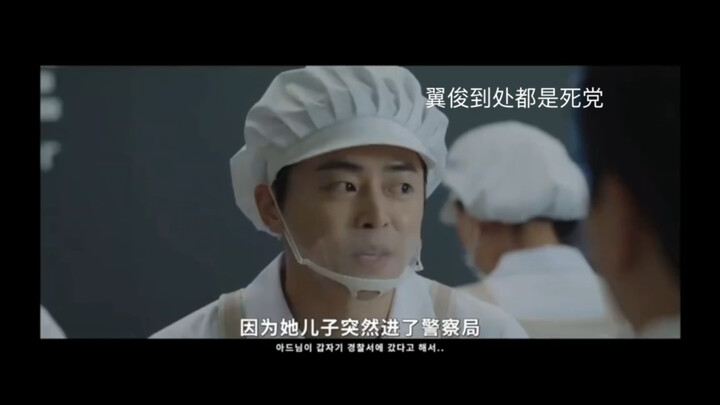 翼俊变身食堂大叔，偏心分香肠，最爱的是冬天。