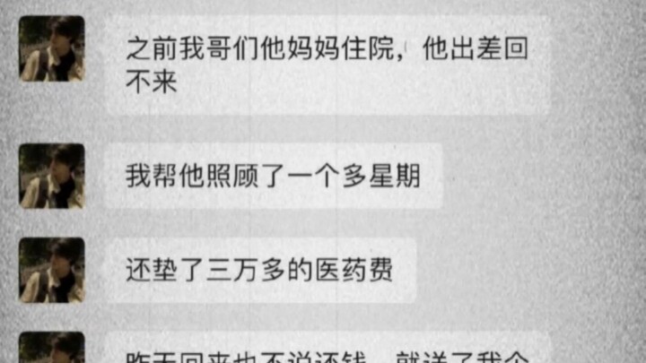 Send me your buddy’s WeChat!