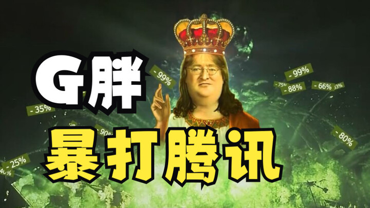 Why do some people prefer spending hundreds on Steam over topping up even a single yuan in Tencent g