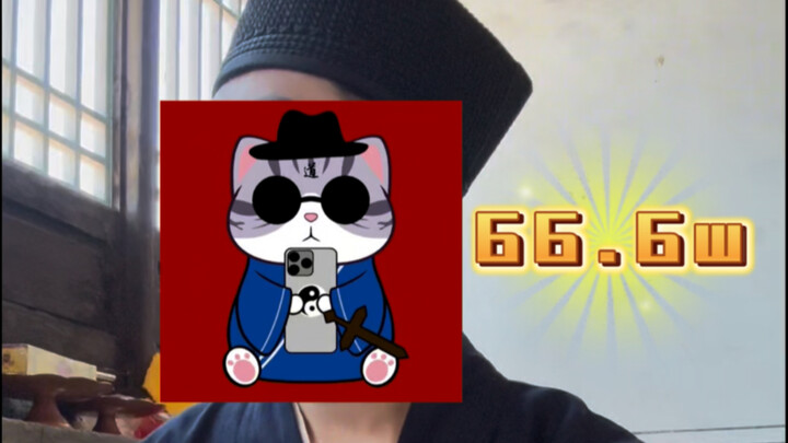 666,000 fans—here’s a round of giveaways!