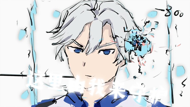 信：想干掉我？没门！