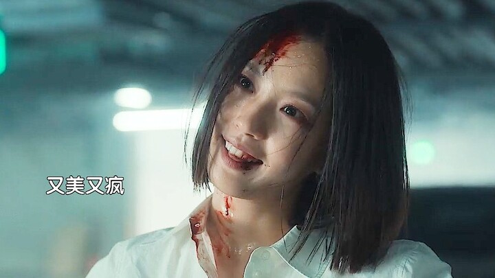发疯文学还得是韩剧！与其内耗自己 不如外耗创死所有人！ 虽然女主很疯，但也真的很美！